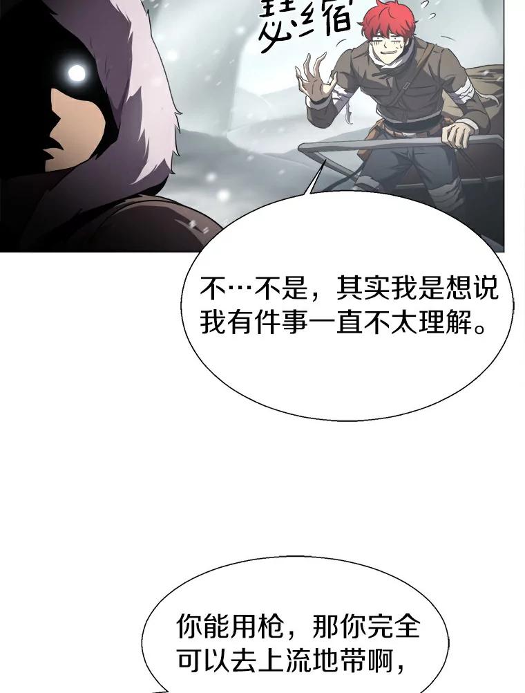《无火之界》12.秘密基地 第12页