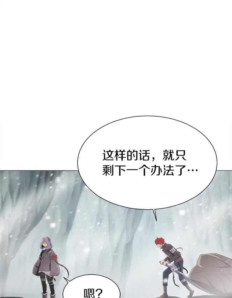 《无火之界》12.秘密基地 第23页