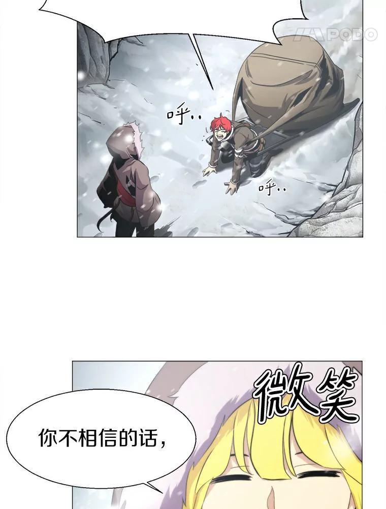 《无火之界》12.秘密基地 第8页