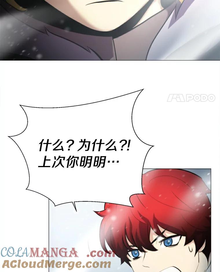 《无火之界》12.秘密基地 第31页