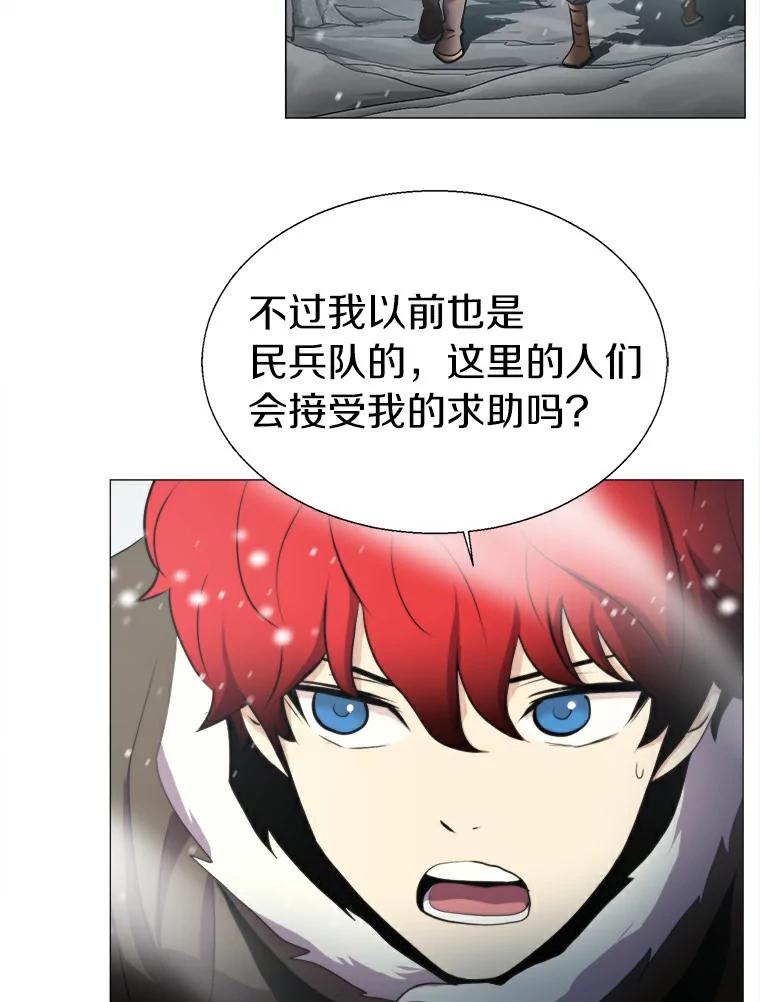 《无火之界》12.秘密基地 第62页