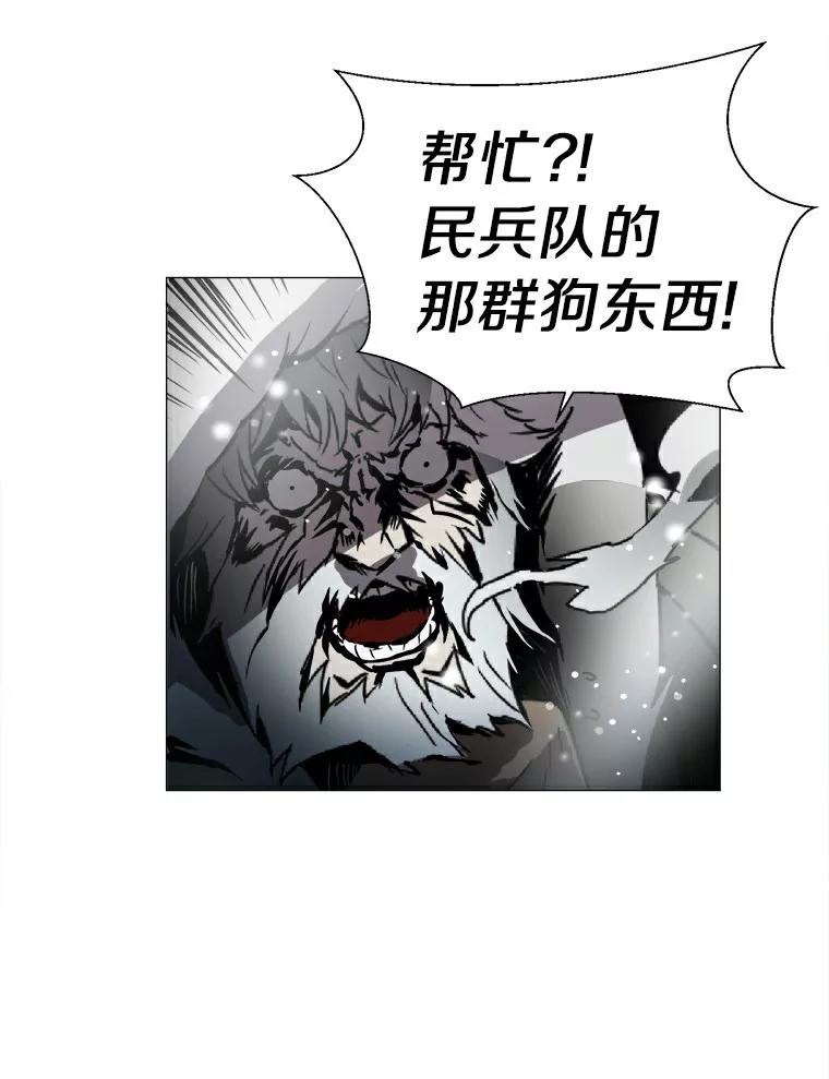 《无火之界》12.秘密基地 第78页