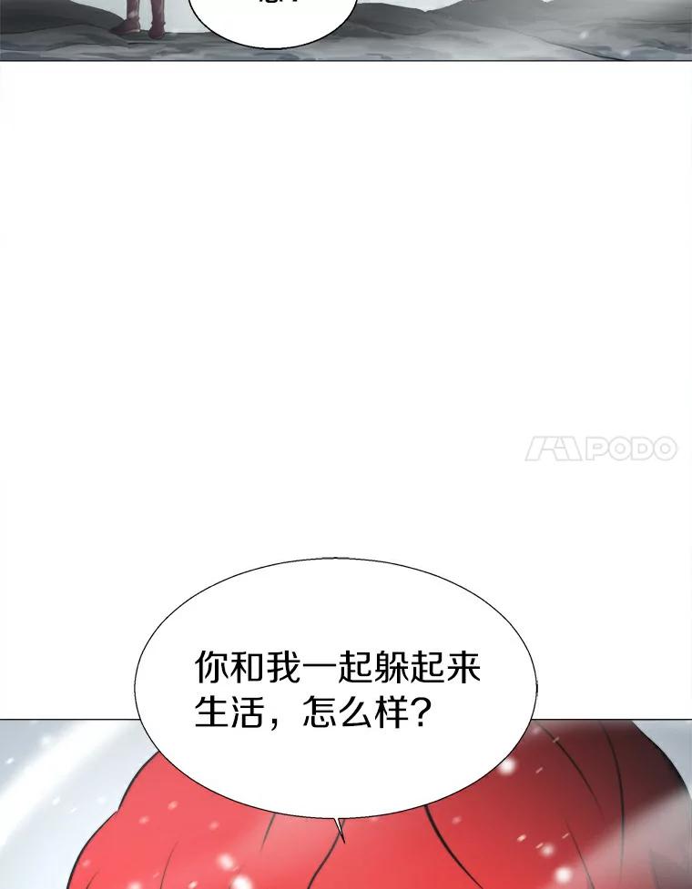 《无火之界》12.秘密基地 第24页