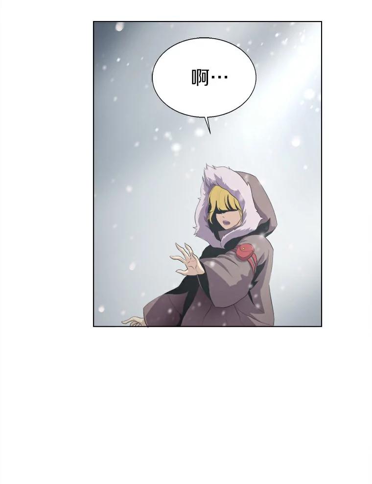 《无火之界》12.秘密基地 第81页