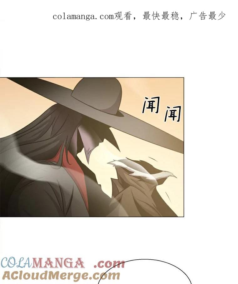 《无火之界》12.秘密基地 第1页