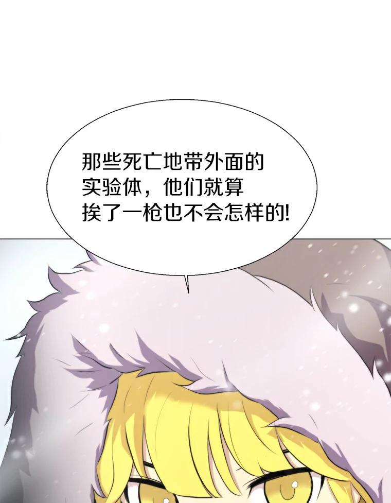 《无火之界》12.秘密基地 第15页