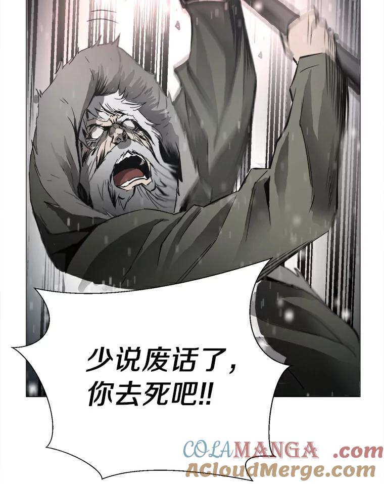 《无火之界》12.秘密基地 第88页