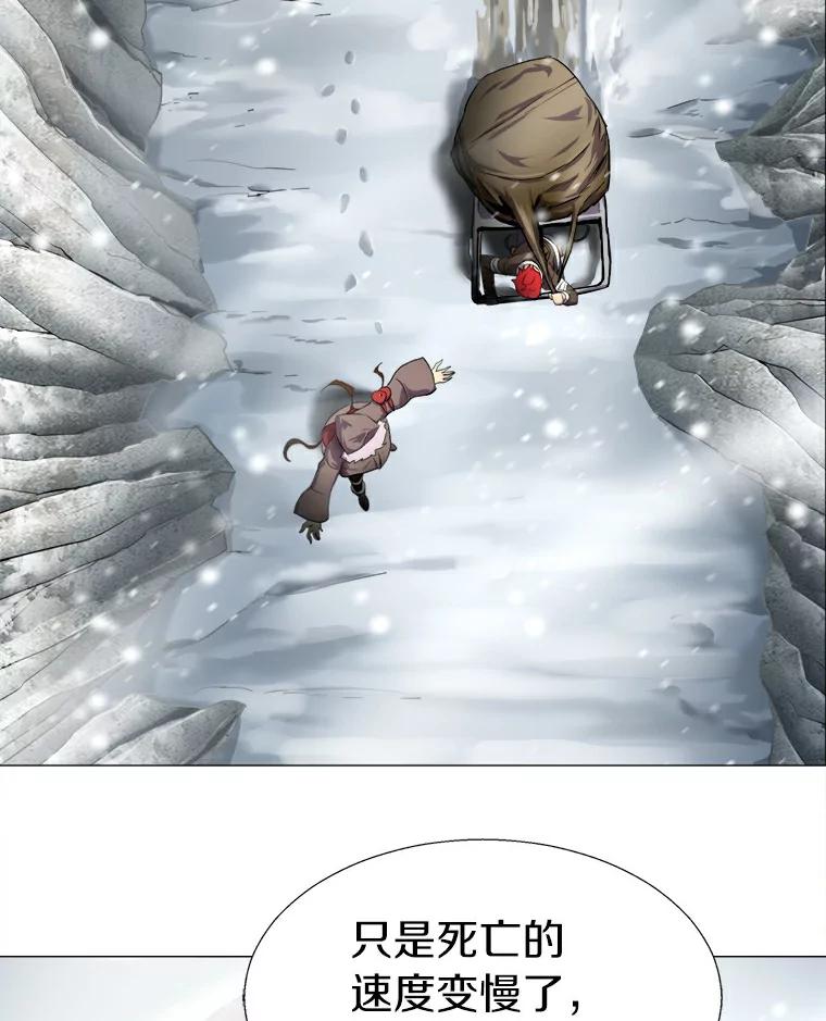 《无火之界》12.秘密基地 第36页