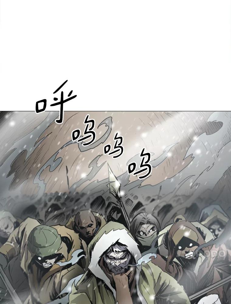 《无火之界》12.秘密基地 第72页