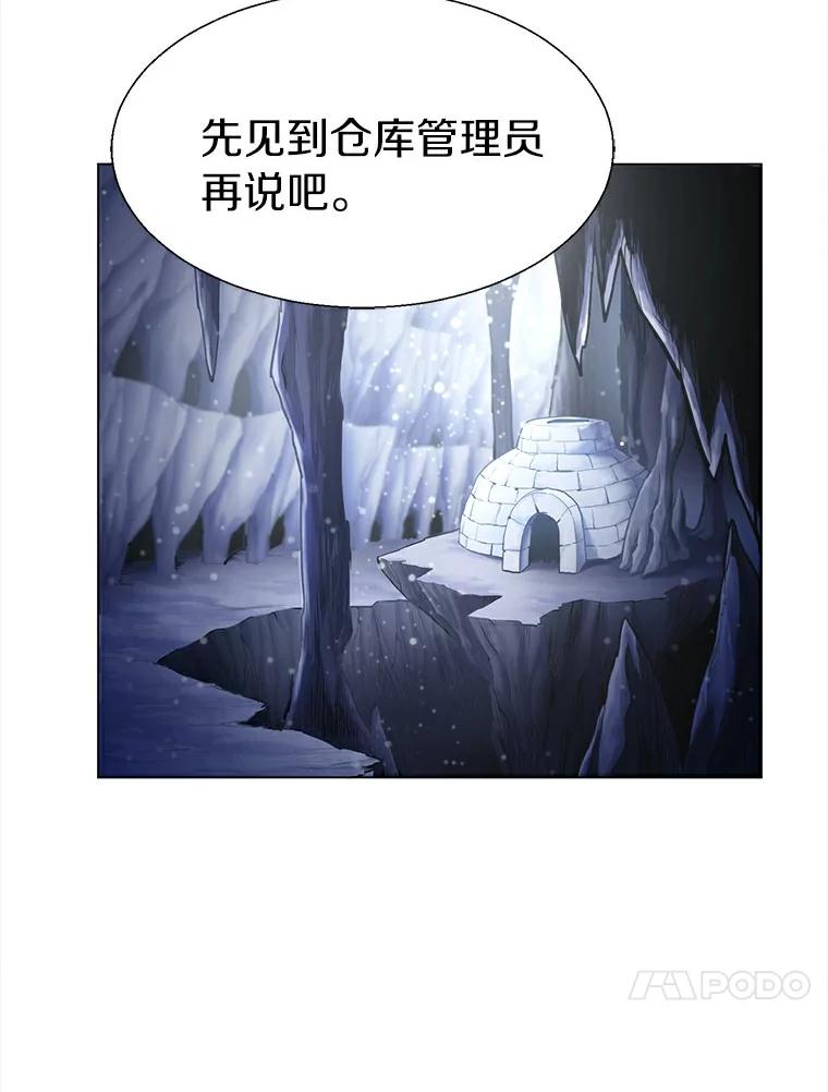 《无火之界》13.他是好人 第44页