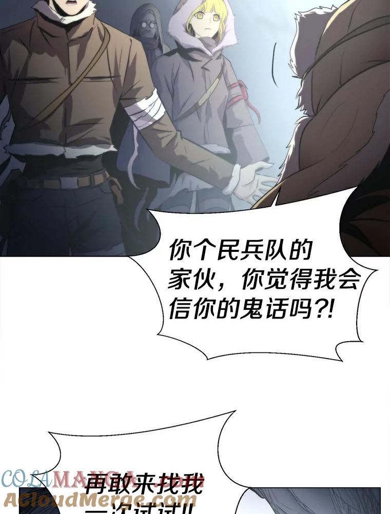 《无火之界》13.他是好人 第49页