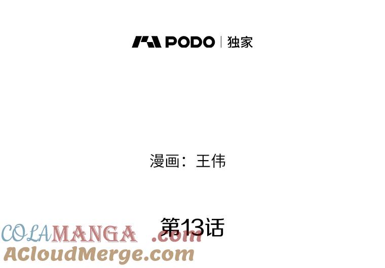 《无火之界》13.他是好人 第7页