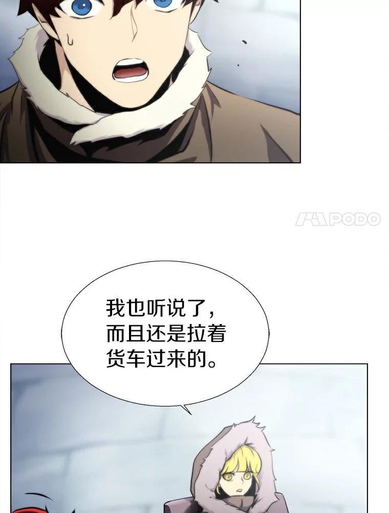 《无火之界》13.他是好人 第38页