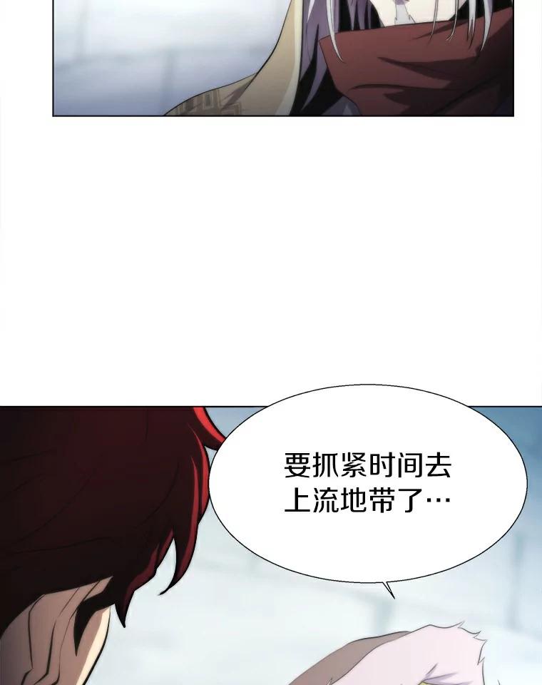 《无火之界》13.他是好人 第30页