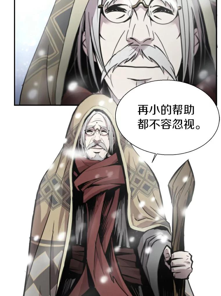 《无火之界》13.他是好人 第14页