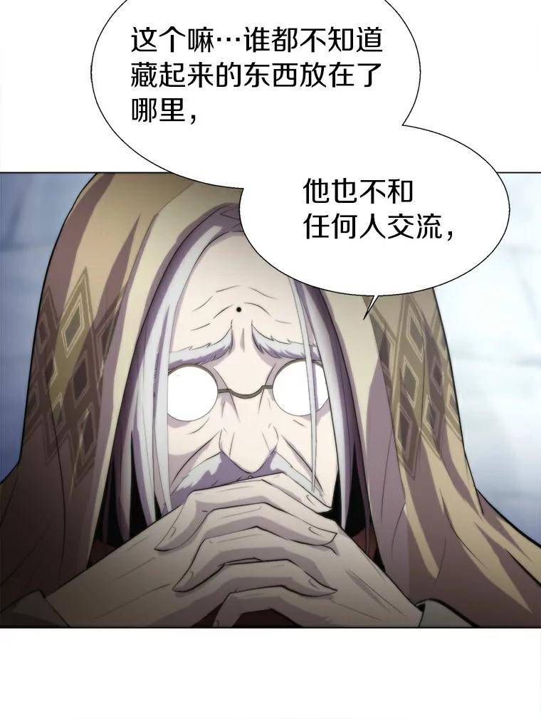 《无火之界》13.他是好人 第42页