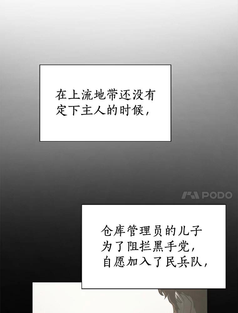 《无火之界》13.他是好人 第54页
