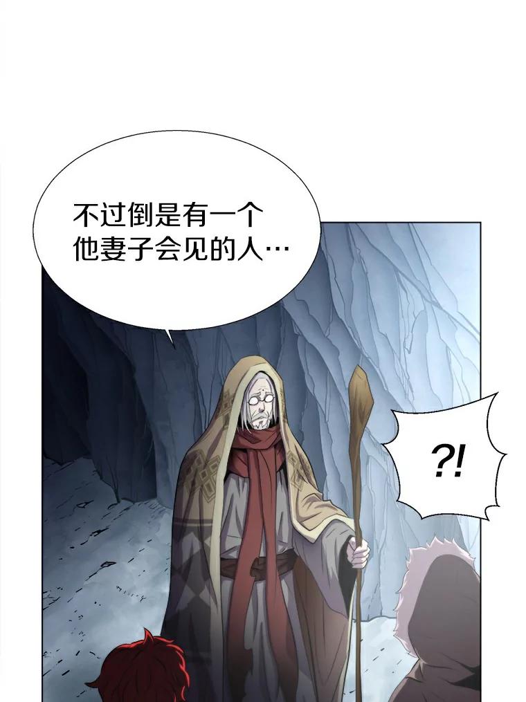 《无火之界》13.他是好人 第71页