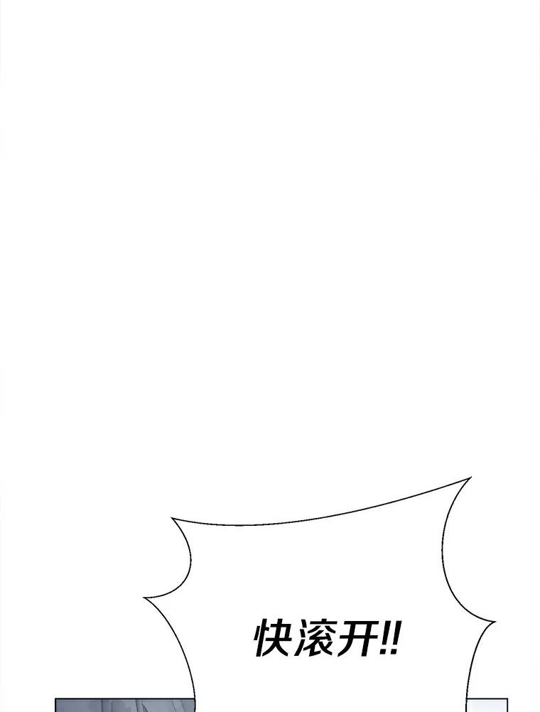 《无火之界》13.他是好人 第45页