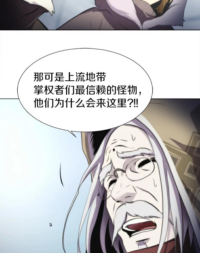 《无火之界》13.他是好人 第27页