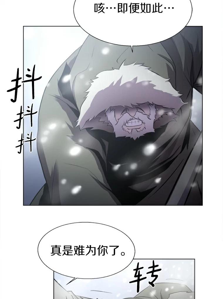 《无火之界》13.他是好人 第11页