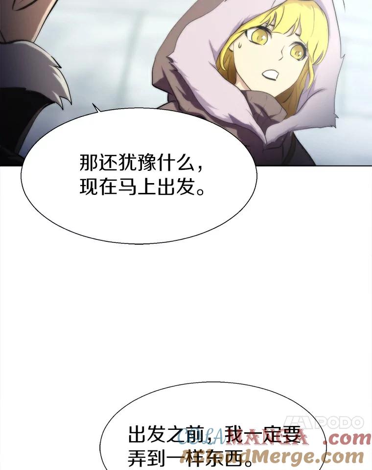 《无火之界》13.他是好人 第31页