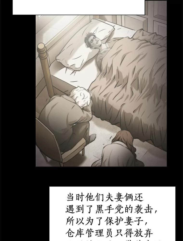 《无火之界》13.他是好人 第56页
