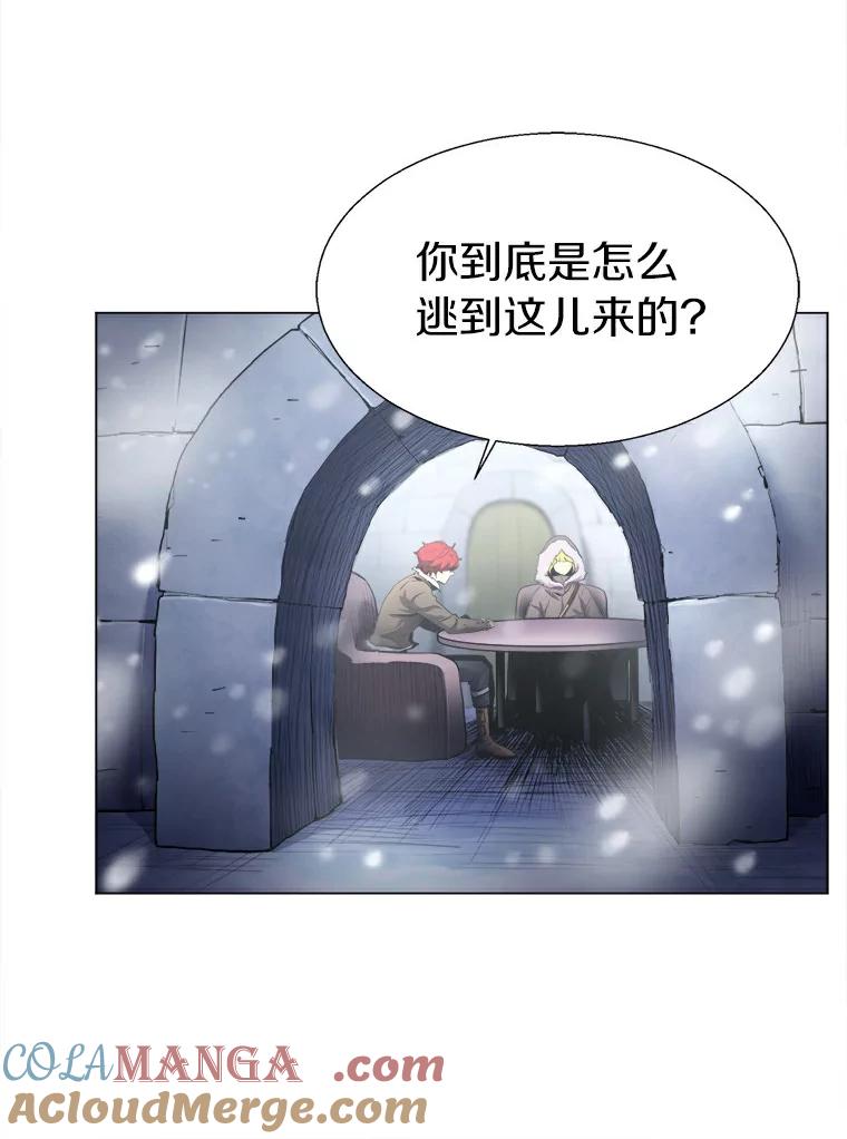 《无火之界》13.他是好人 第19页