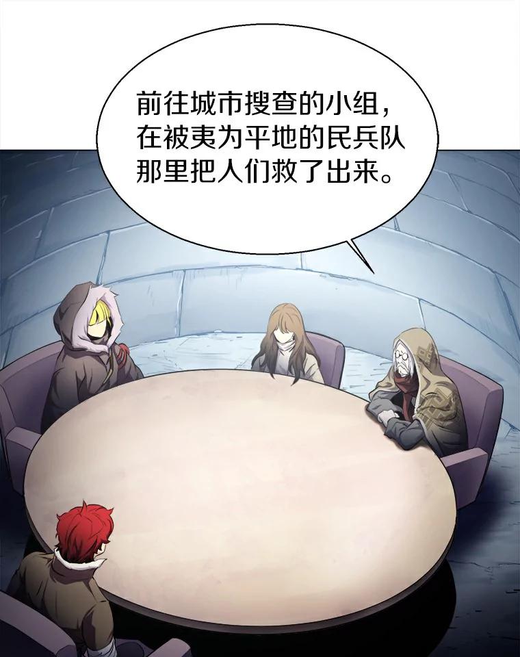 《无火之界》13.他是好人 第20页