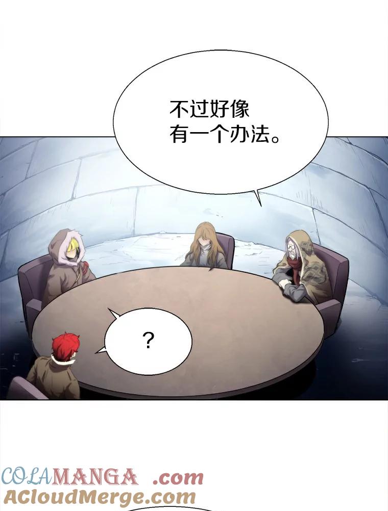《无火之界》13.他是好人 第43页