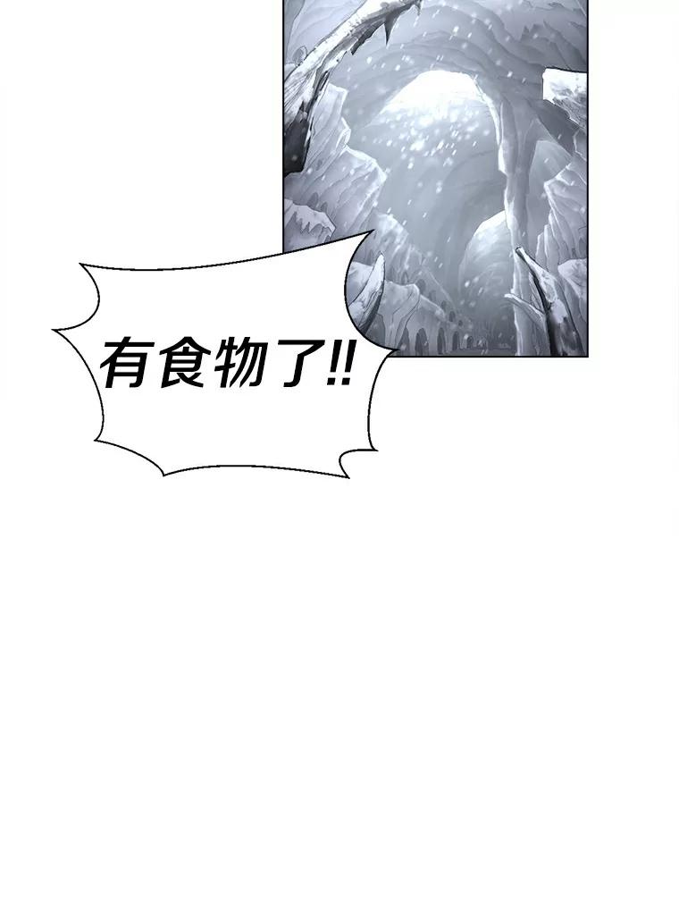 《无火之界》13.他是好人 第17页