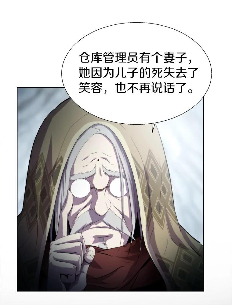 《无火之界》13.他是好人 第53页