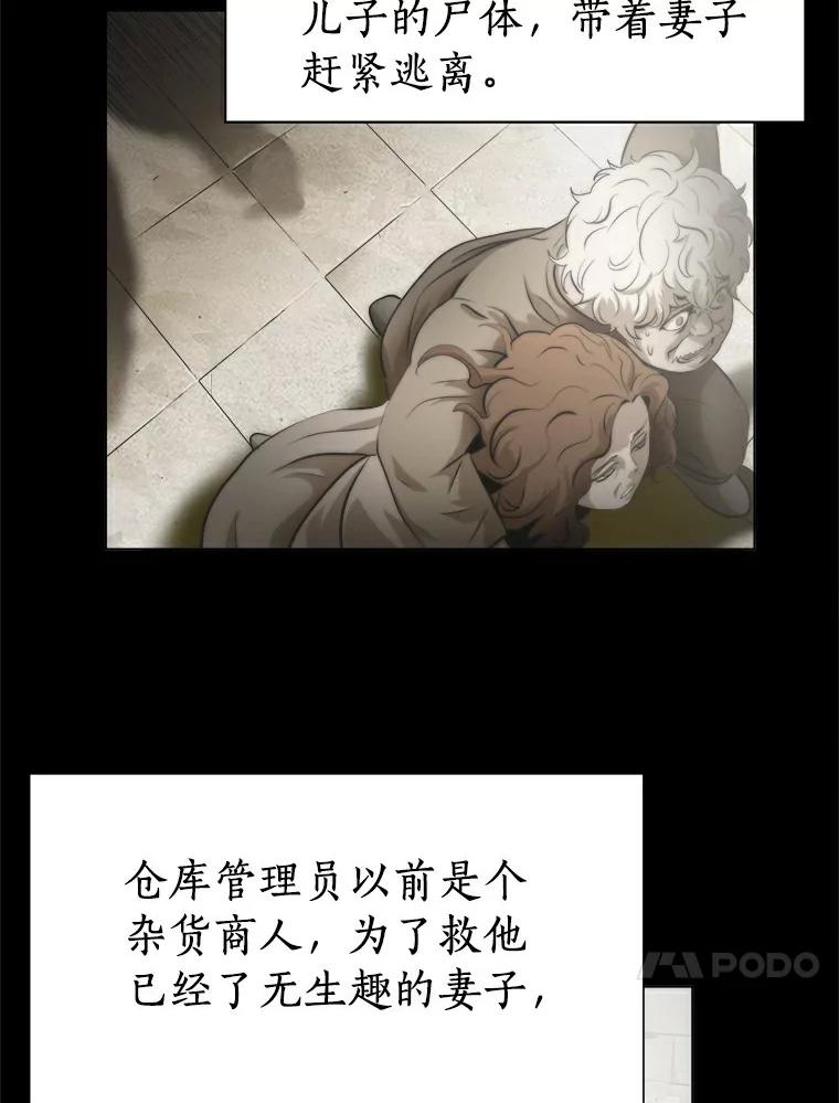 《无火之界》13.他是好人 第57页