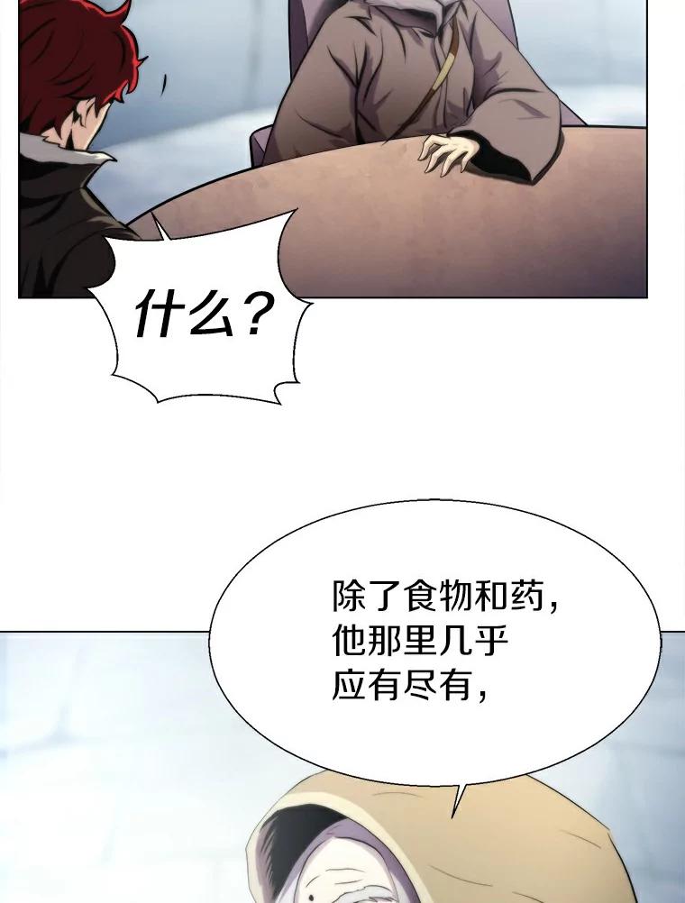 《无火之界》13.他是好人 第39页