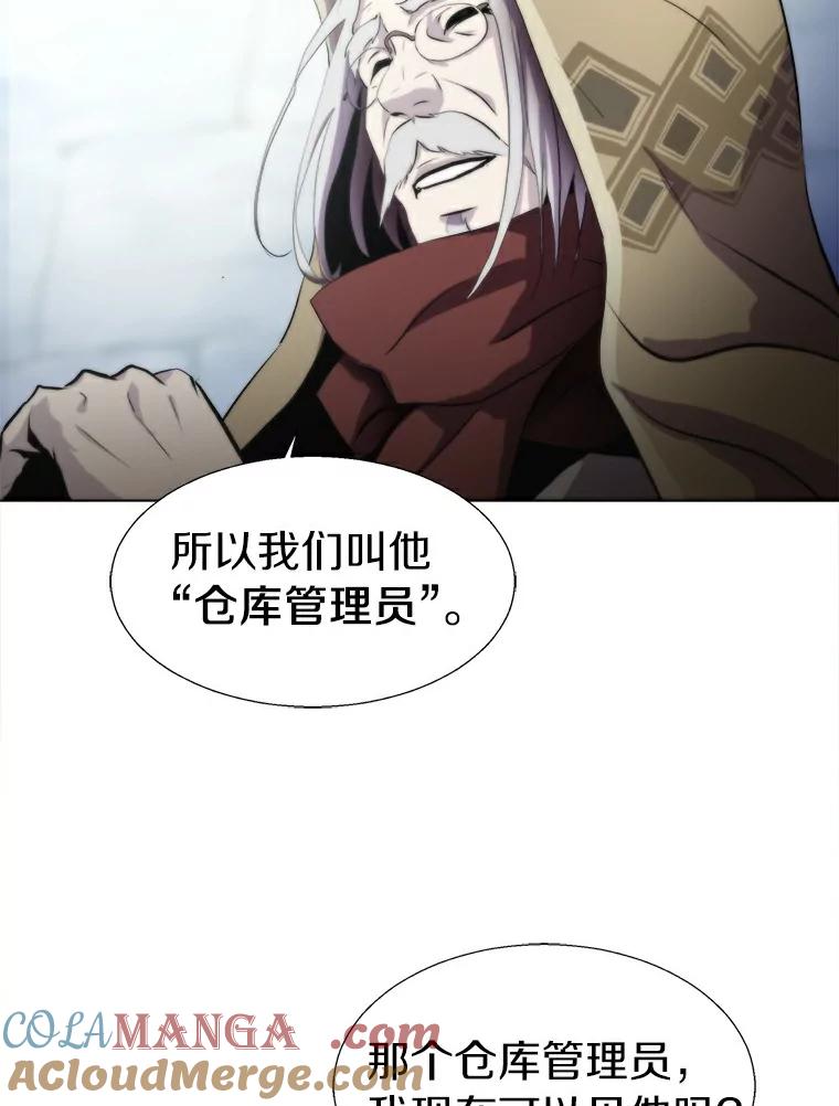《无火之界》13.他是好人 第40页