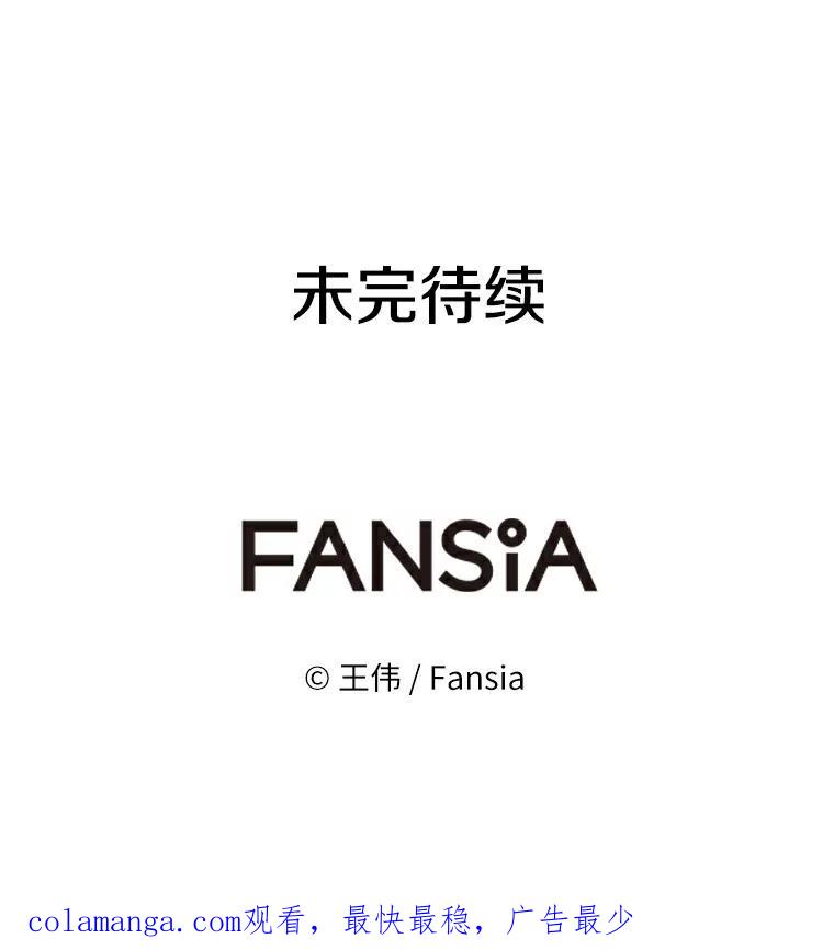 《无火之界》13.他是好人 第81页