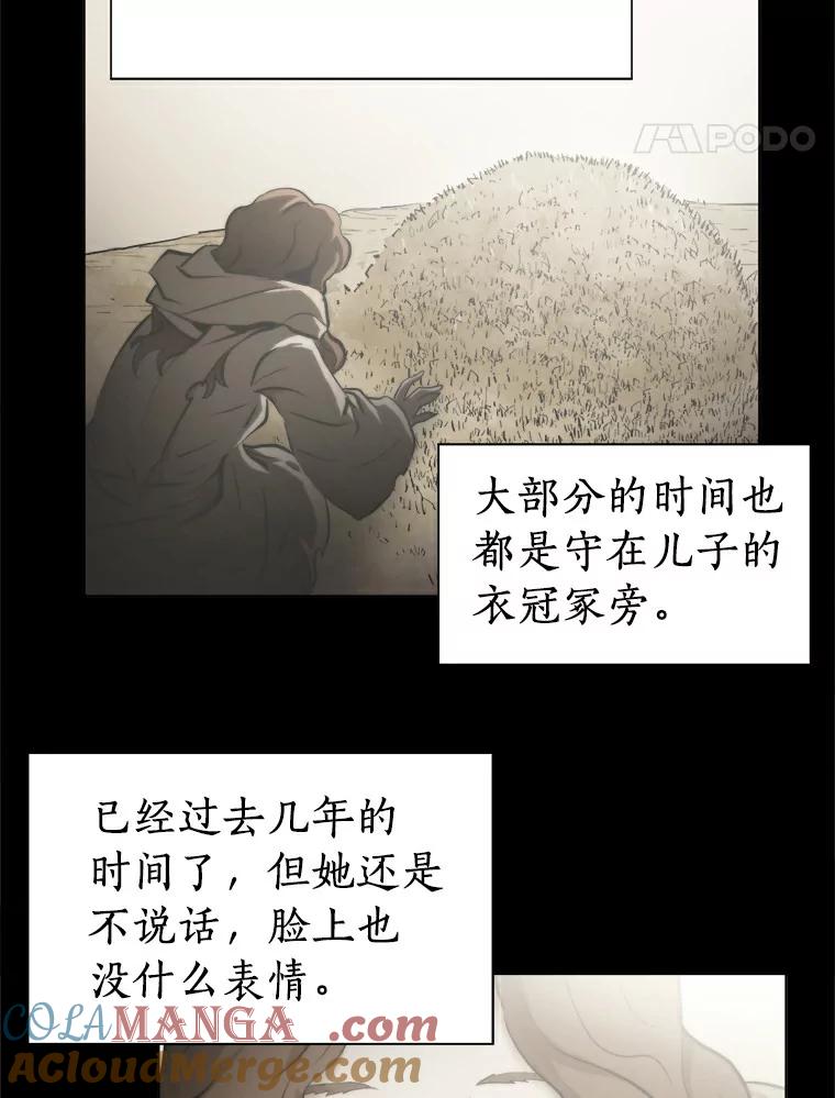 《无火之界》13.他是好人 第61页
