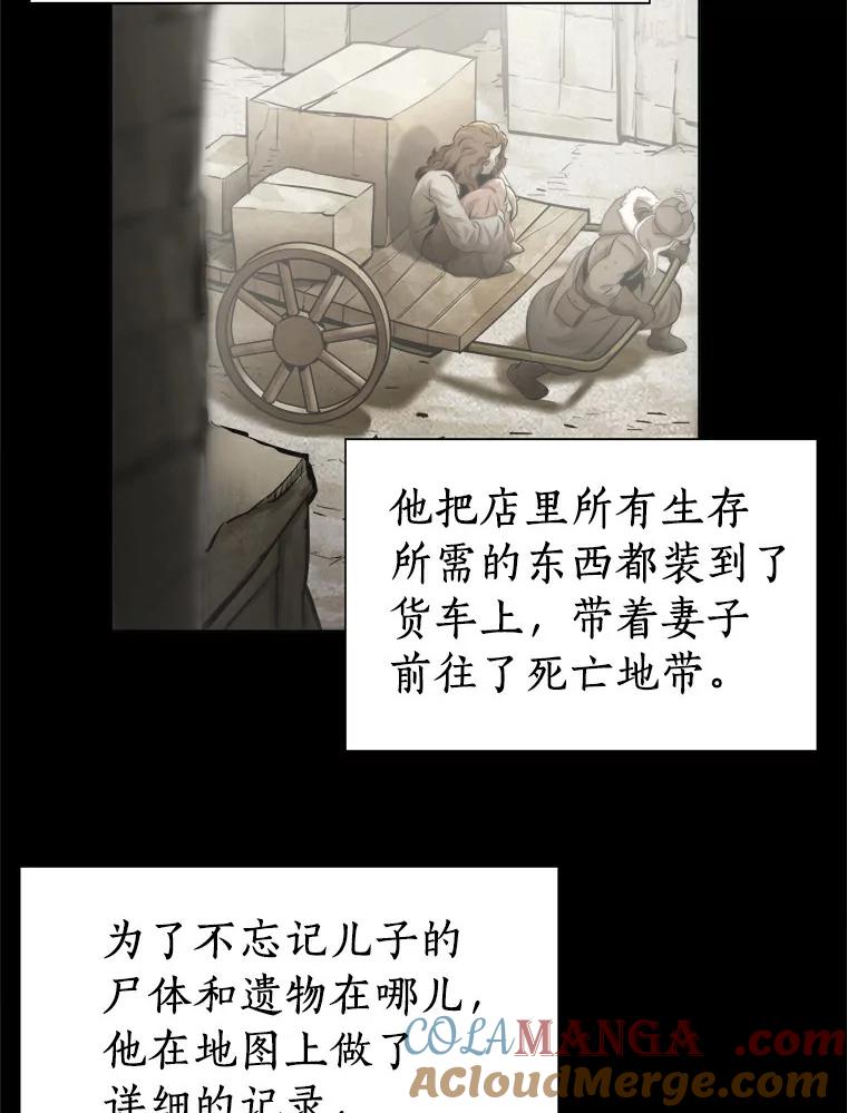 《无火之界》13.他是好人 第58页