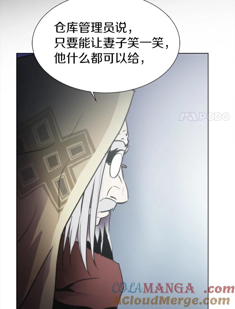《无火之界》13.他是好人 第64页