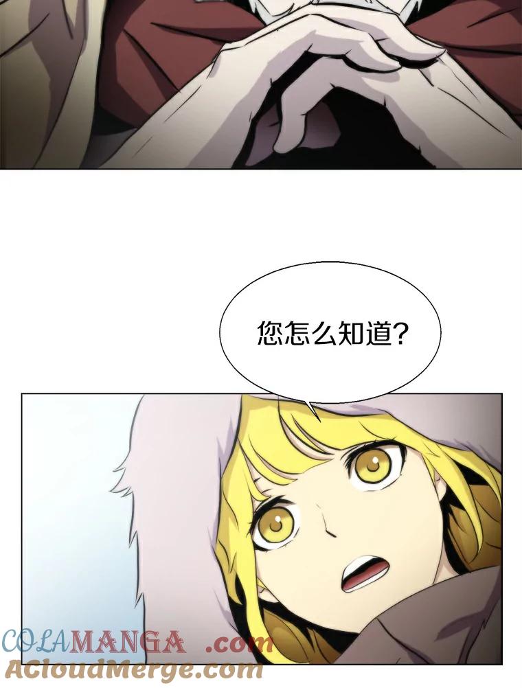 《无火之界》13.他是好人 第34页