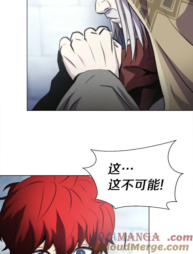 《无火之界》13.他是好人 第37页
