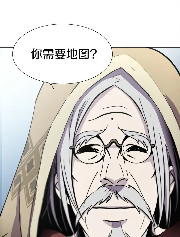 《无火之界》13.他是好人 第33页
