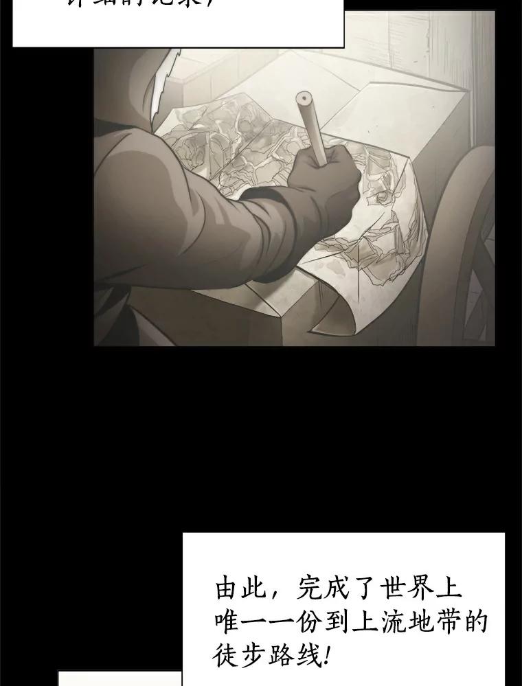 《无火之界》13.他是好人 第59页