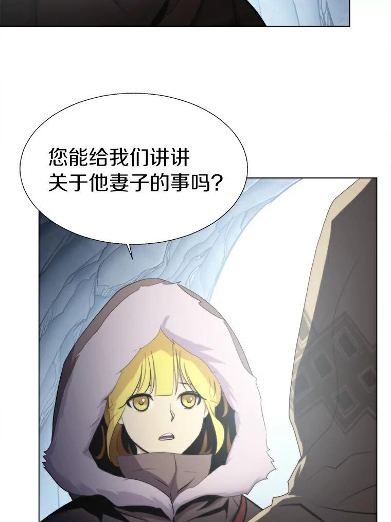 《无火之界》13.他是好人 第68页