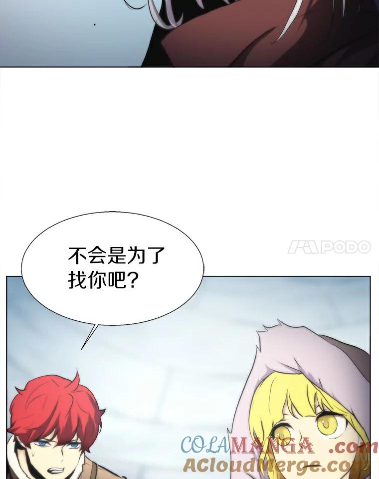 《无火之界》13.他是好人 第28页