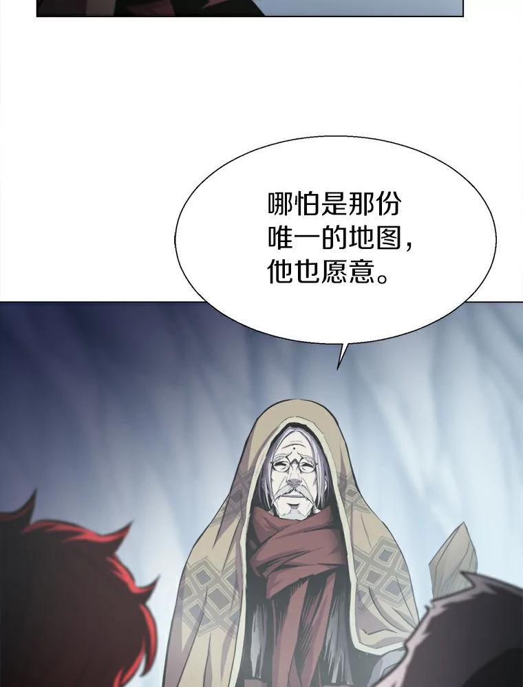 《无火之界》13.他是好人 第65页
