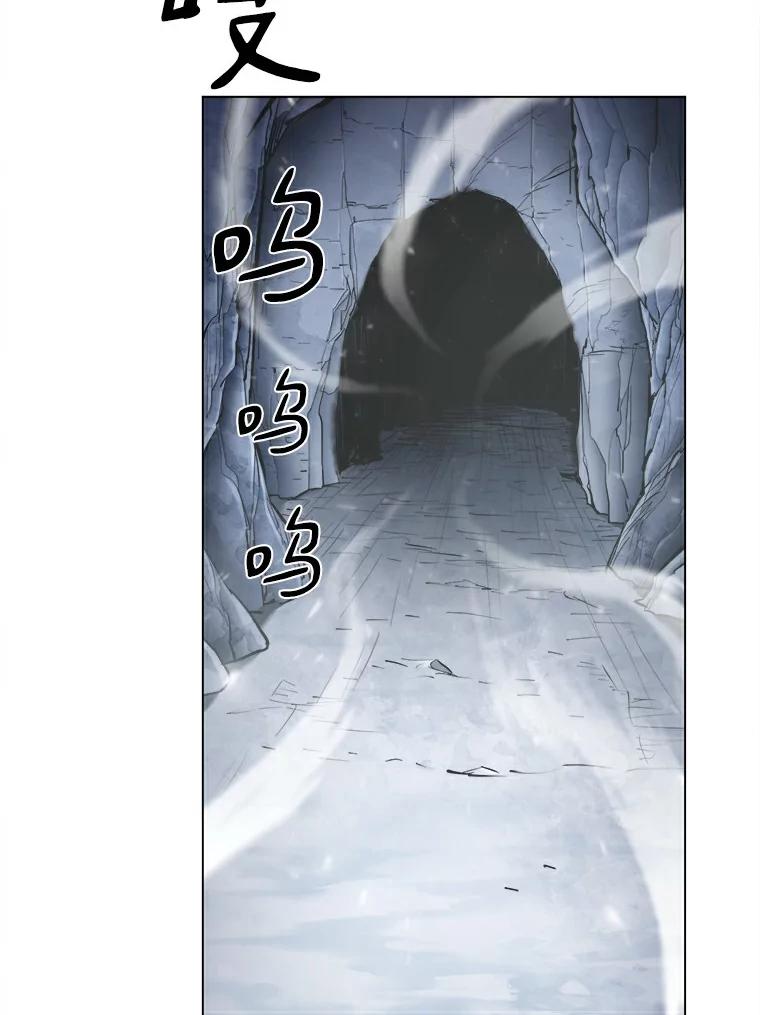 《无火之界》13.他是好人 第78页