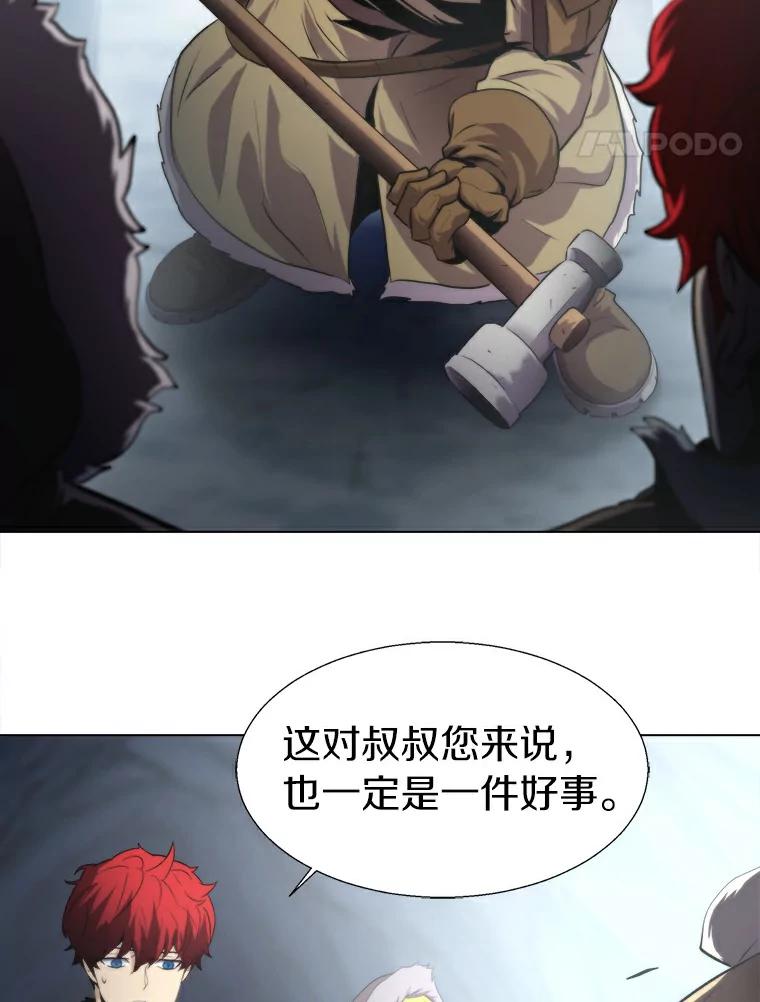 《无火之界》13.他是好人 第48页