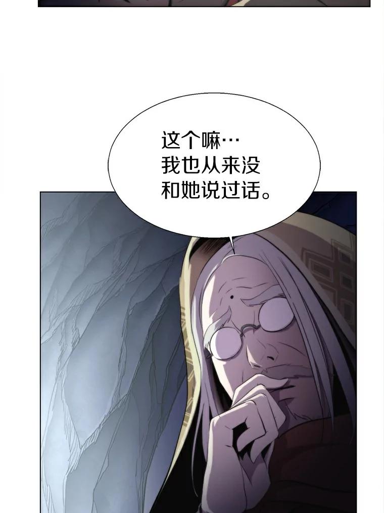 《无火之界》13.他是好人 第69页