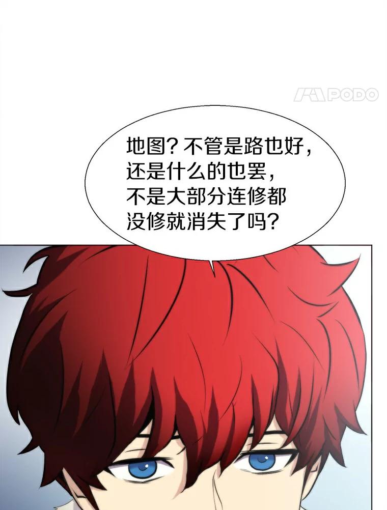 《无火之界》13.他是好人 第35页